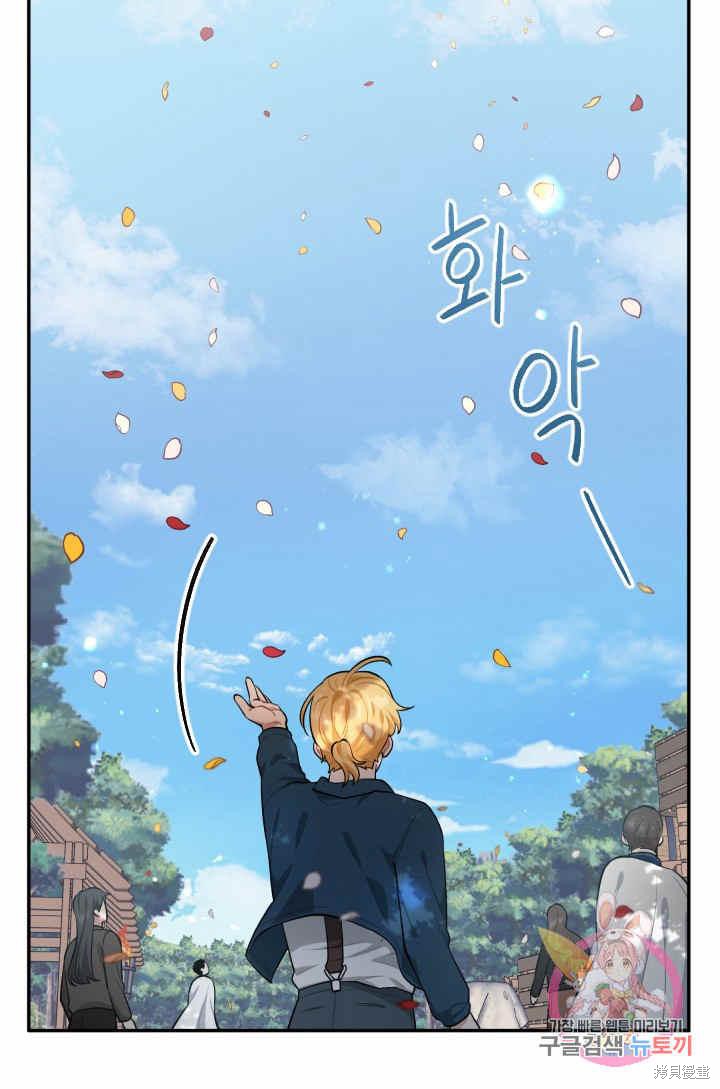 《谁说女配就要死》漫画最新章节第34话免费下拉式在线观看章节第【76】张图片