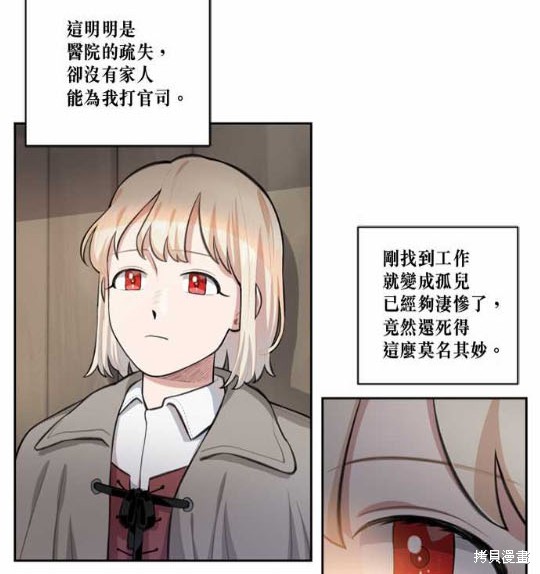 《谁说女配就要死》漫画最新章节第1话免费下拉式在线观看章节第【52】张图片