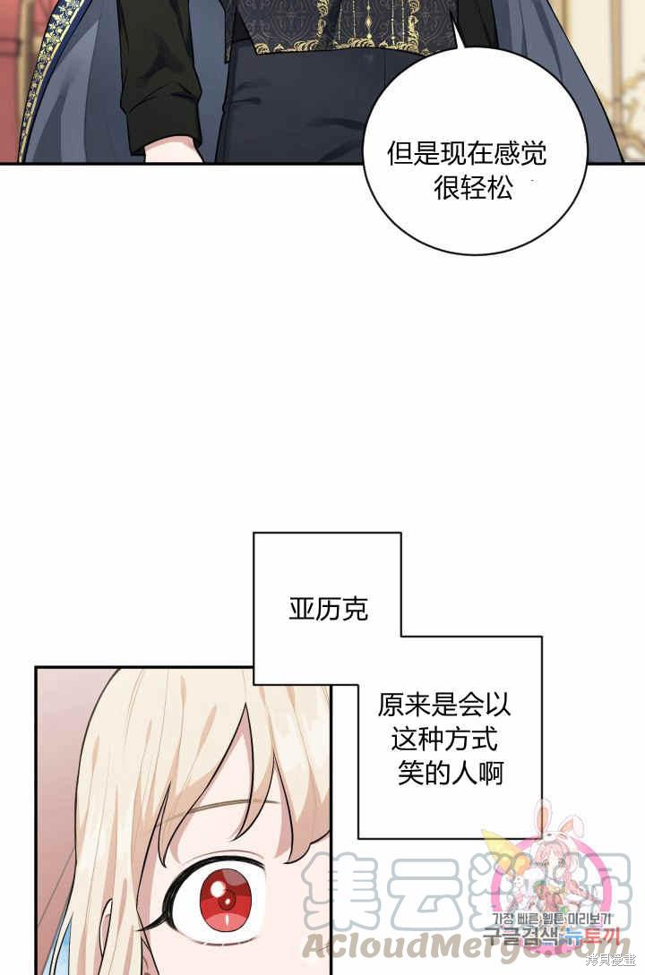 《谁说女配就要死》漫画最新章节第32话免费下拉式在线观看章节第【29】张图片