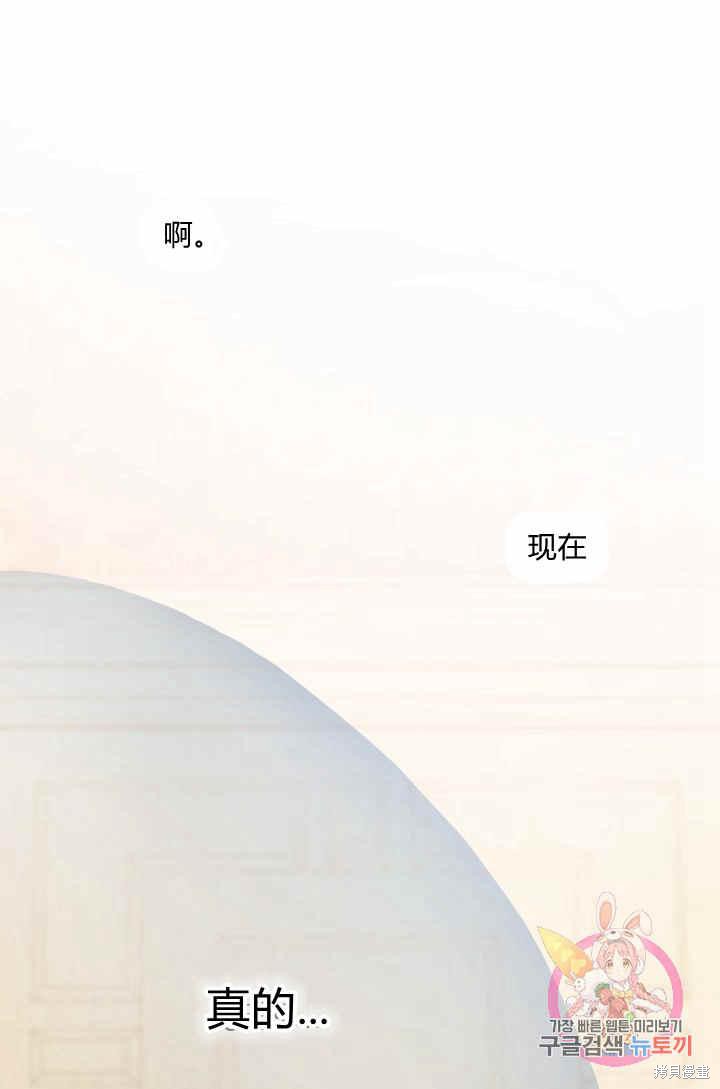 《谁说女配就要死》漫画最新章节第28话免费下拉式在线观看章节第【51】张图片