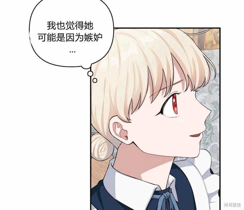 《谁说女配就要死》漫画最新章节第42话免费下拉式在线观看章节第【62】张图片