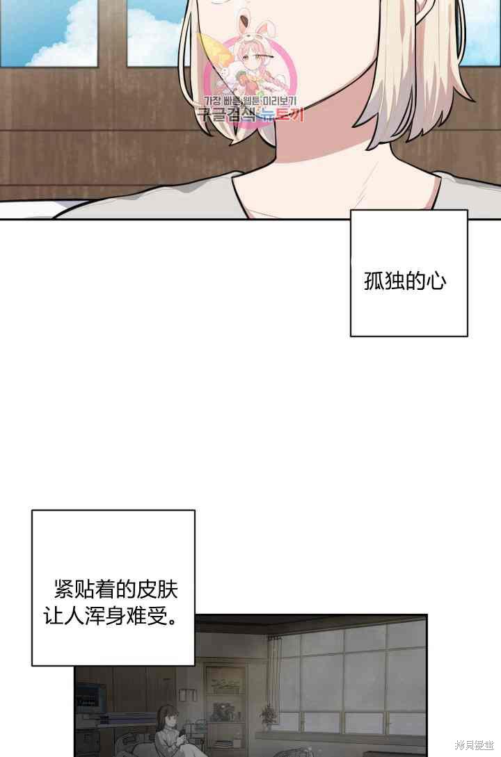 《谁说女配就要死》漫画最新章节第14话免费下拉式在线观看章节第【51】张图片