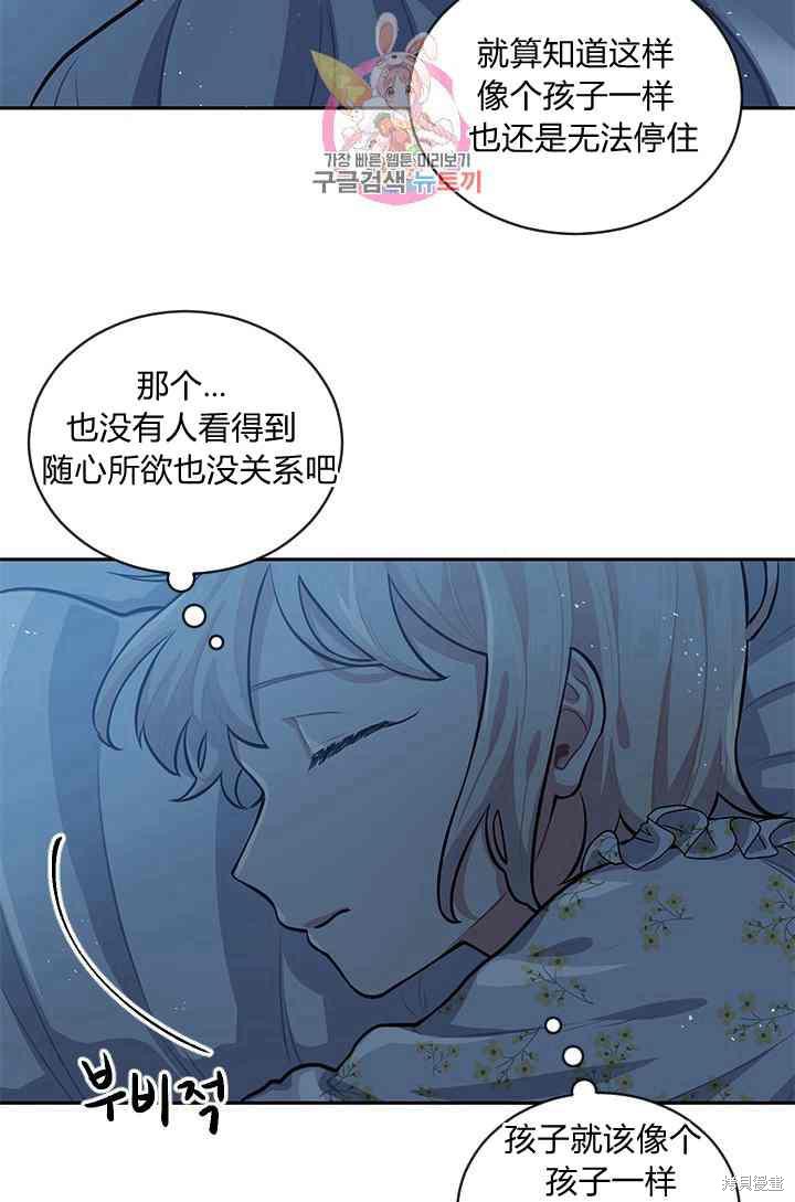 《谁说女配就要死》漫画最新章节第13话免费下拉式在线观看章节第【3】张图片