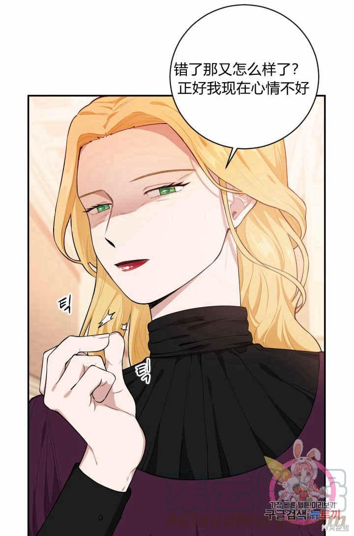 《谁说女配就要死》漫画最新章节第28话免费下拉式在线观看章节第【5】张图片