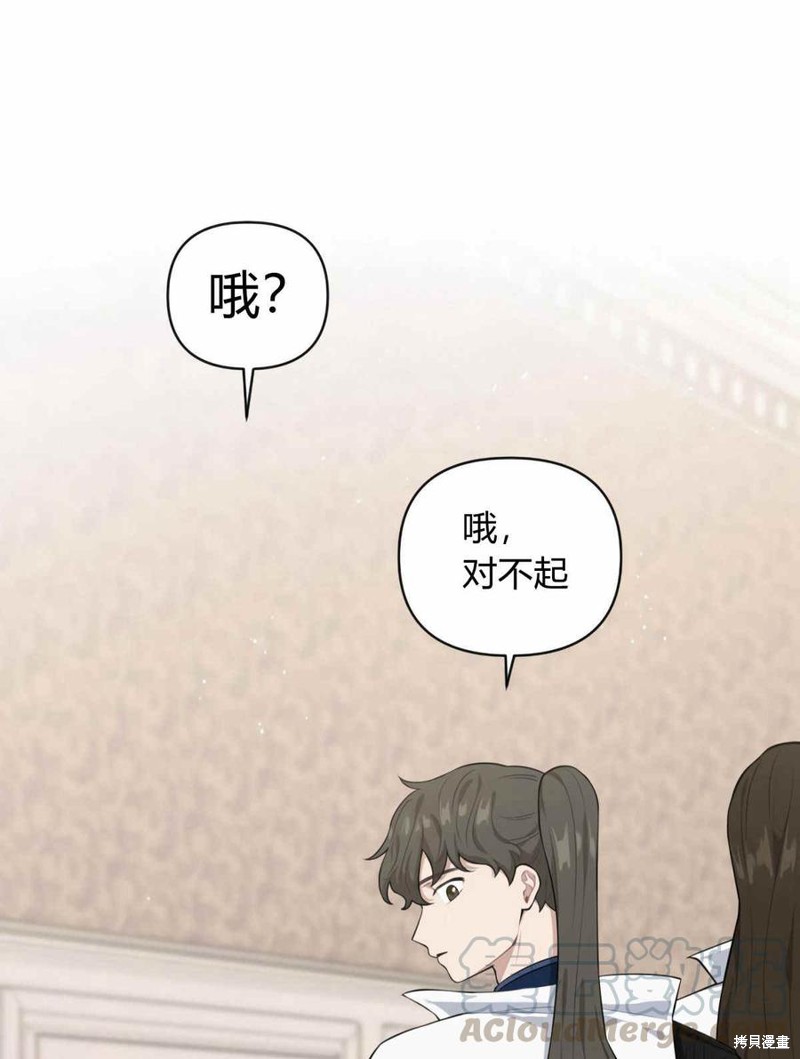 《谁说女配就要死》漫画最新章节第38话免费下拉式在线观看章节第【1】张图片