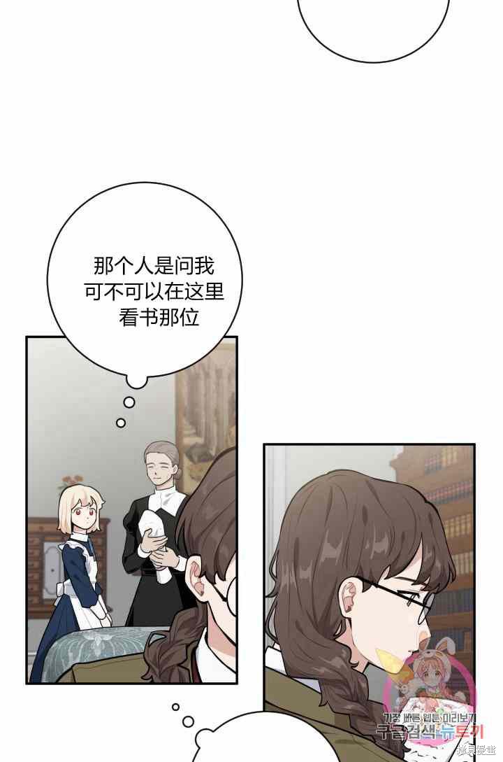 《谁说女配就要死》漫画最新章节第23话免费下拉式在线观看章节第【20】张图片