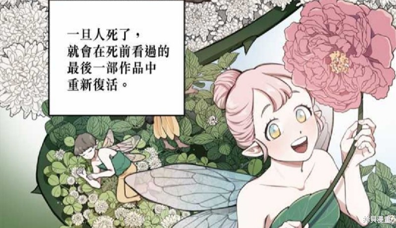 《谁说女配就要死》漫画最新章节序免费下拉式在线观看章节第【2】张图片