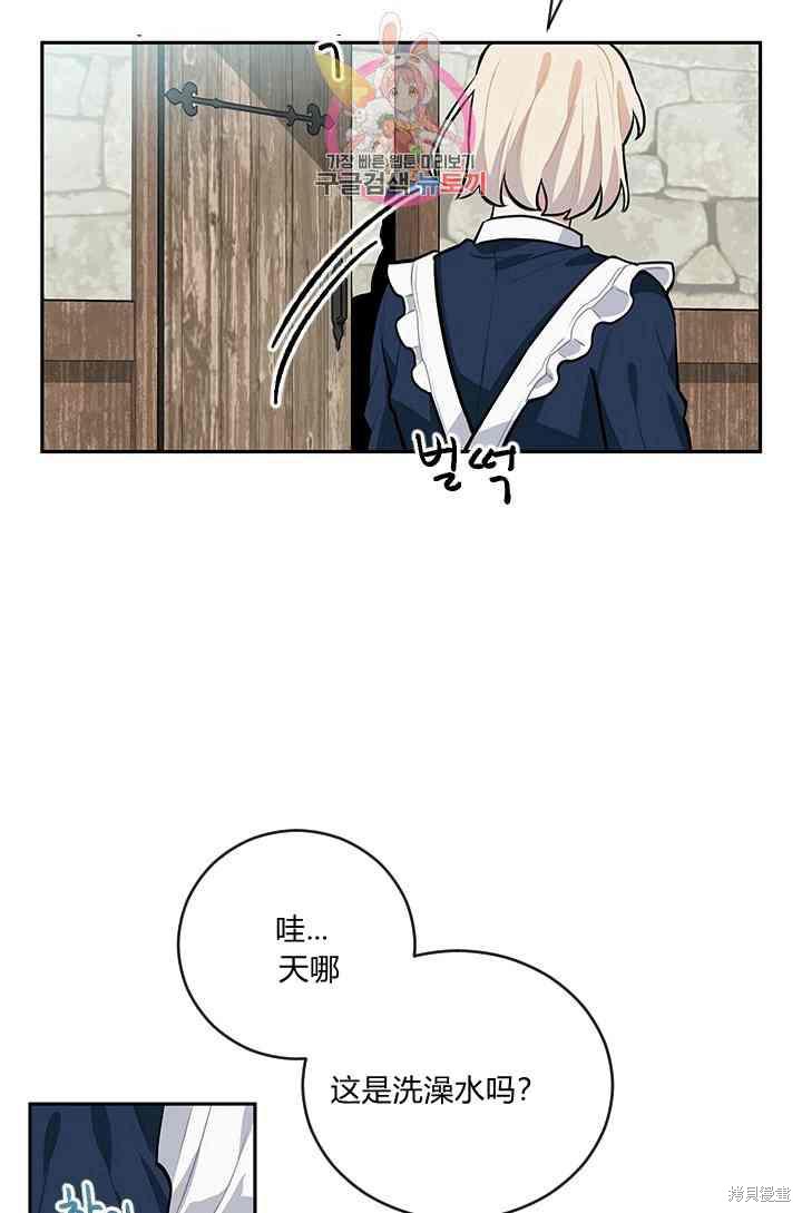 《谁说女配就要死》漫画最新章节第13话免费下拉式在线观看章节第【48】张图片