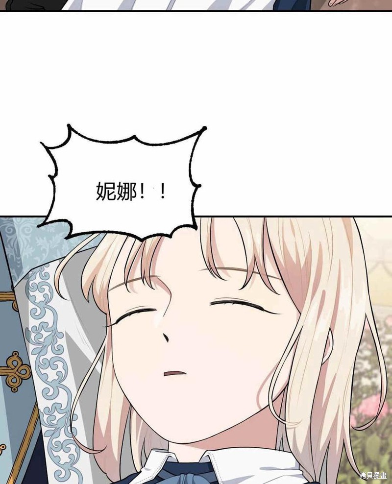 《谁说女配就要死》漫画最新章节第35话免费下拉式在线观看章节第【40】张图片