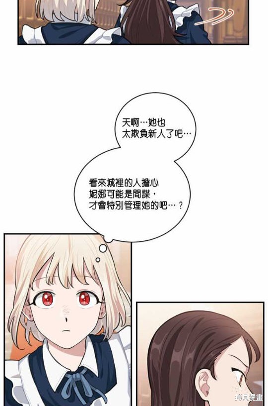 《谁说女配就要死》漫画最新章节第3话免费下拉式在线观看章节第【32】张图片