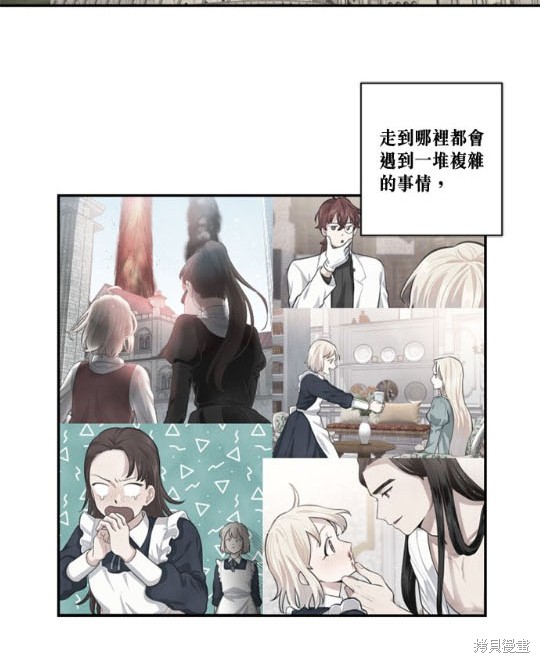 《谁说女配就要死》漫画最新章节第5话免费下拉式在线观看章节第【2】张图片