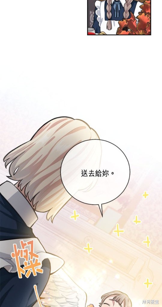 《谁说女配就要死》漫画最新章节第5话免费下拉式在线观看章节第【43】张图片