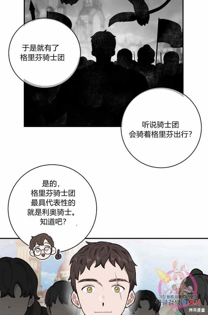 《谁说女配就要死》漫画最新章节第23话免费下拉式在线观看章节第【34】张图片