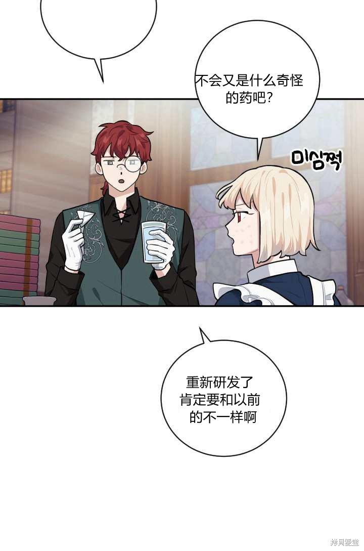 《谁说女配就要死》漫画最新章节第20话免费下拉式在线观看章节第【6】张图片