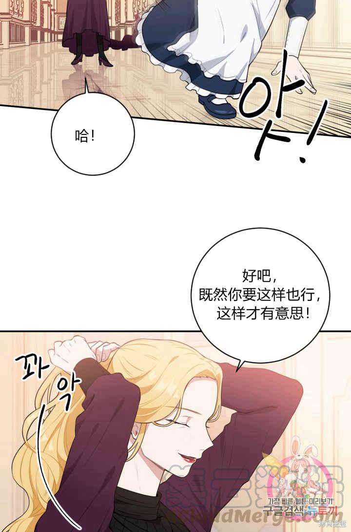 《谁说女配就要死》漫画最新章节第28话免费下拉式在线观看章节第【17】张图片