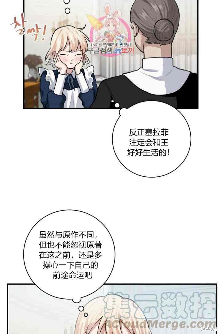 《谁说女配就要死》漫画最新章节第6话免费下拉式在线观看章节第【13】张图片