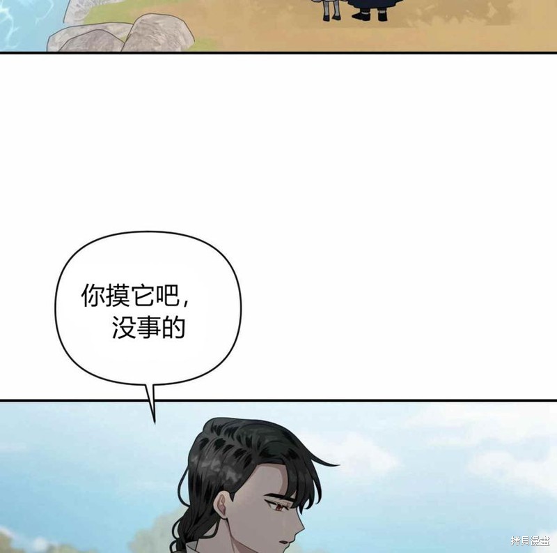 《谁说女配就要死》漫画最新章节第38话免费下拉式在线观看章节第【55】张图片