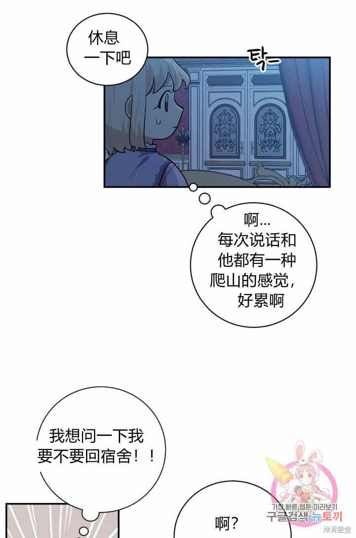 《谁说女配就要死》漫画最新章节第31话免费下拉式在线观看章节第【58】张图片