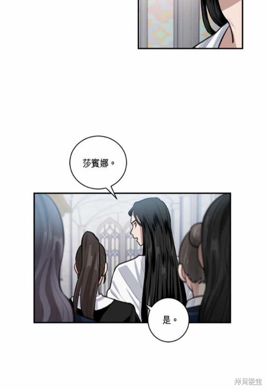 《谁说女配就要死》漫画最新章节第4话免费下拉式在线观看章节第【45】张图片