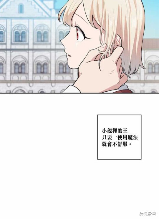 《谁说女配就要死》漫画最新章节第3话免费下拉式在线观看章节第【4】张图片