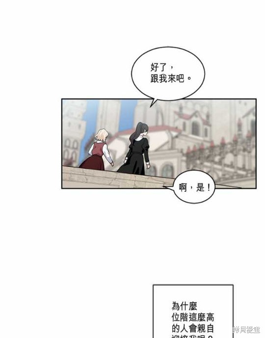 《谁说女配就要死》漫画最新章节第2话免费下拉式在线观看章节第【5】张图片