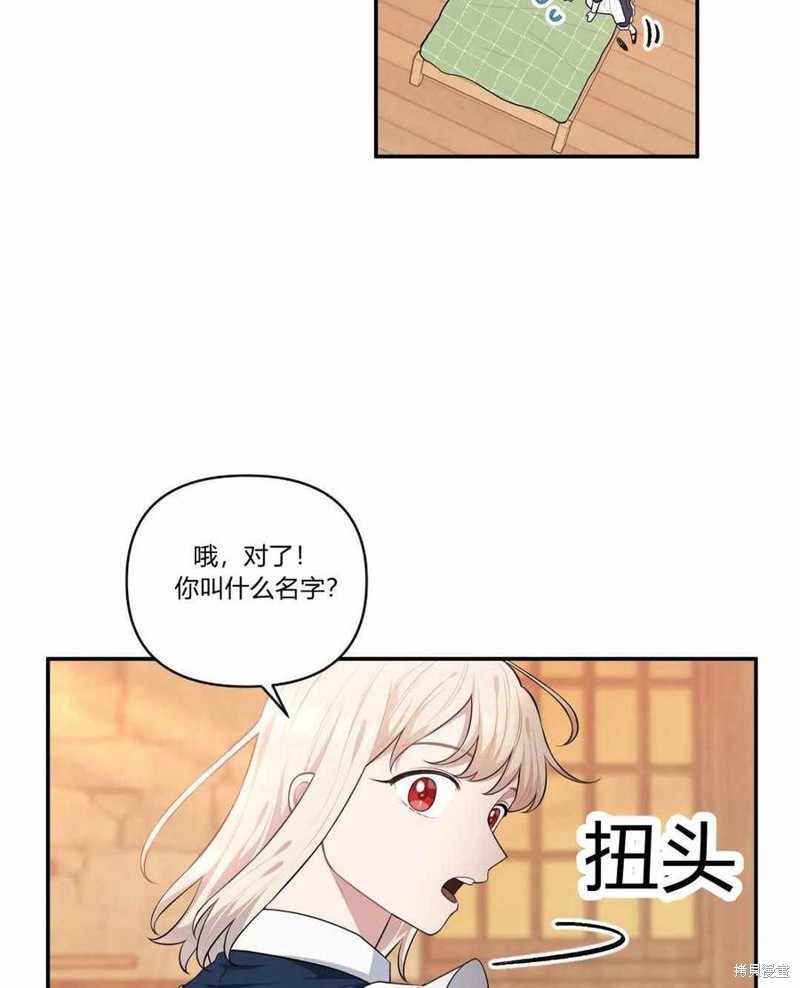 《谁说女配就要死》漫画最新章节第37话免费下拉式在线观看章节第【37】张图片