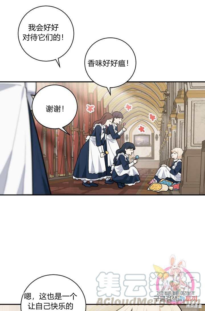 《谁说女配就要死》漫画最新章节第20话免费下拉式在线观看章节第【37】张图片