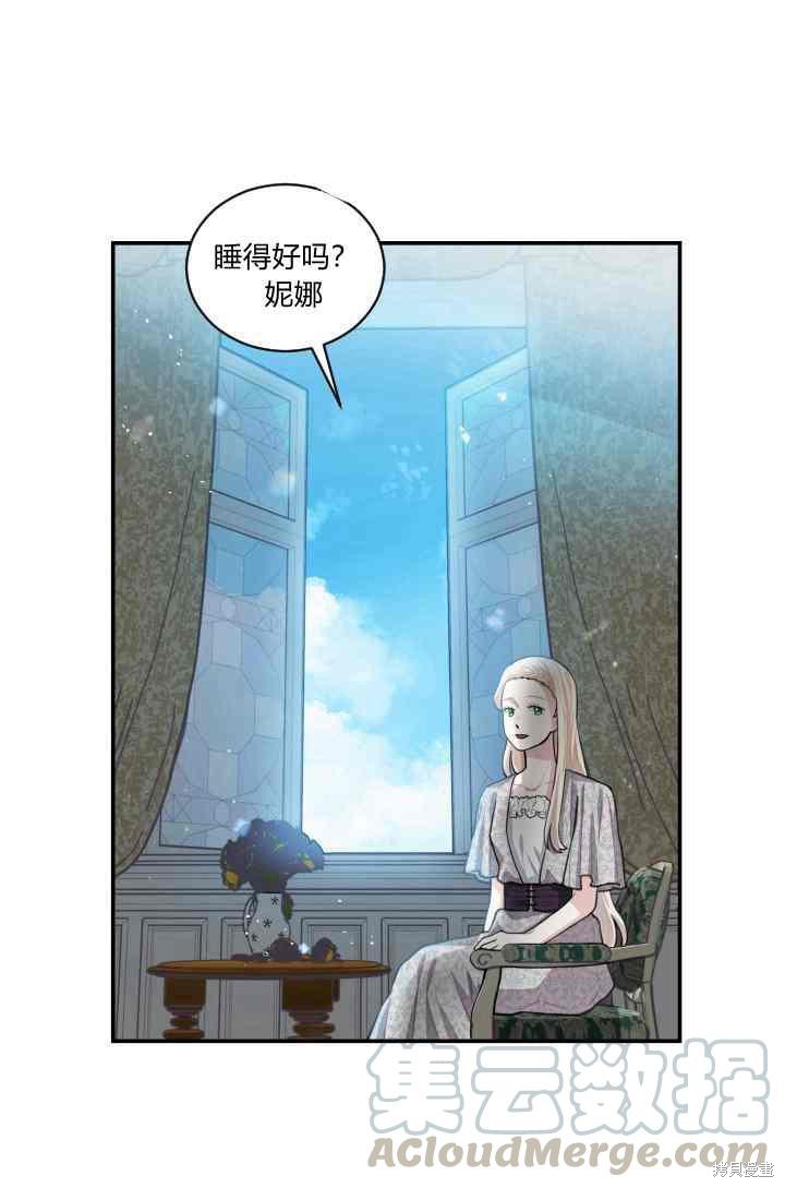 《谁说女配就要死》漫画最新章节第8话免费下拉式在线观看章节第【1】张图片