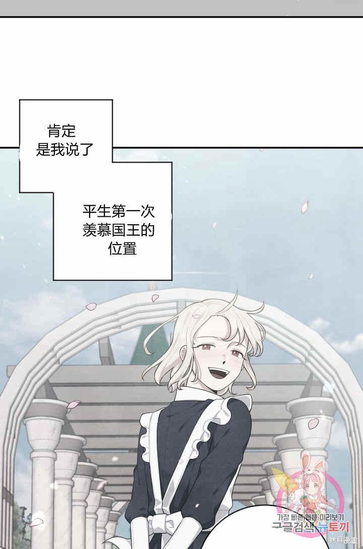 《谁说女配就要死》漫画最新章节第30话免费下拉式在线观看章节第【38】张图片