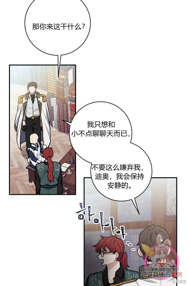 《谁说女配就要死》漫画最新章节第20话免费下拉式在线观看章节第【11】张图片