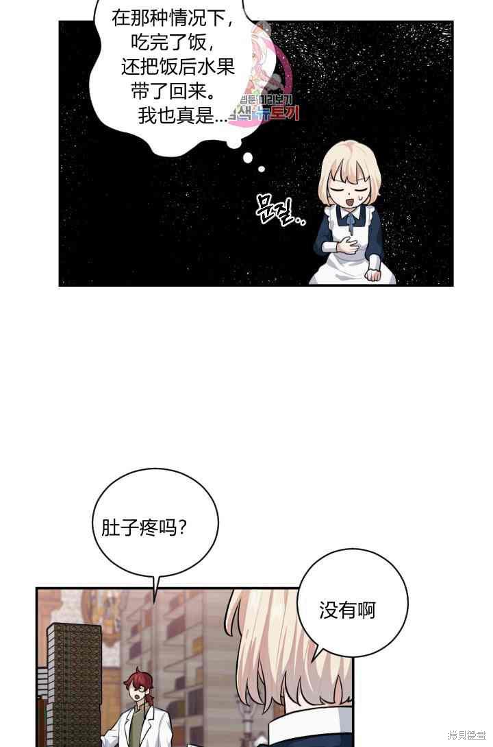 《谁说女配就要死》漫画最新章节第9话免费下拉式在线观看章节第【14】张图片