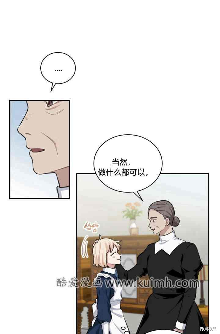 《谁说女配就要死》漫画最新章节第6话免费下拉式在线观看章节第【8】张图片