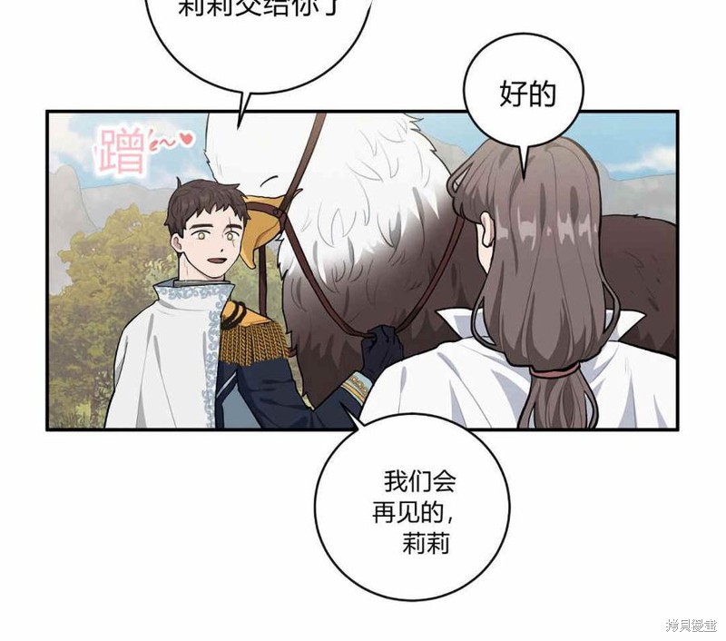 《谁说女配就要死》漫画最新章节第35话免费下拉式在线观看章节第【5】张图片