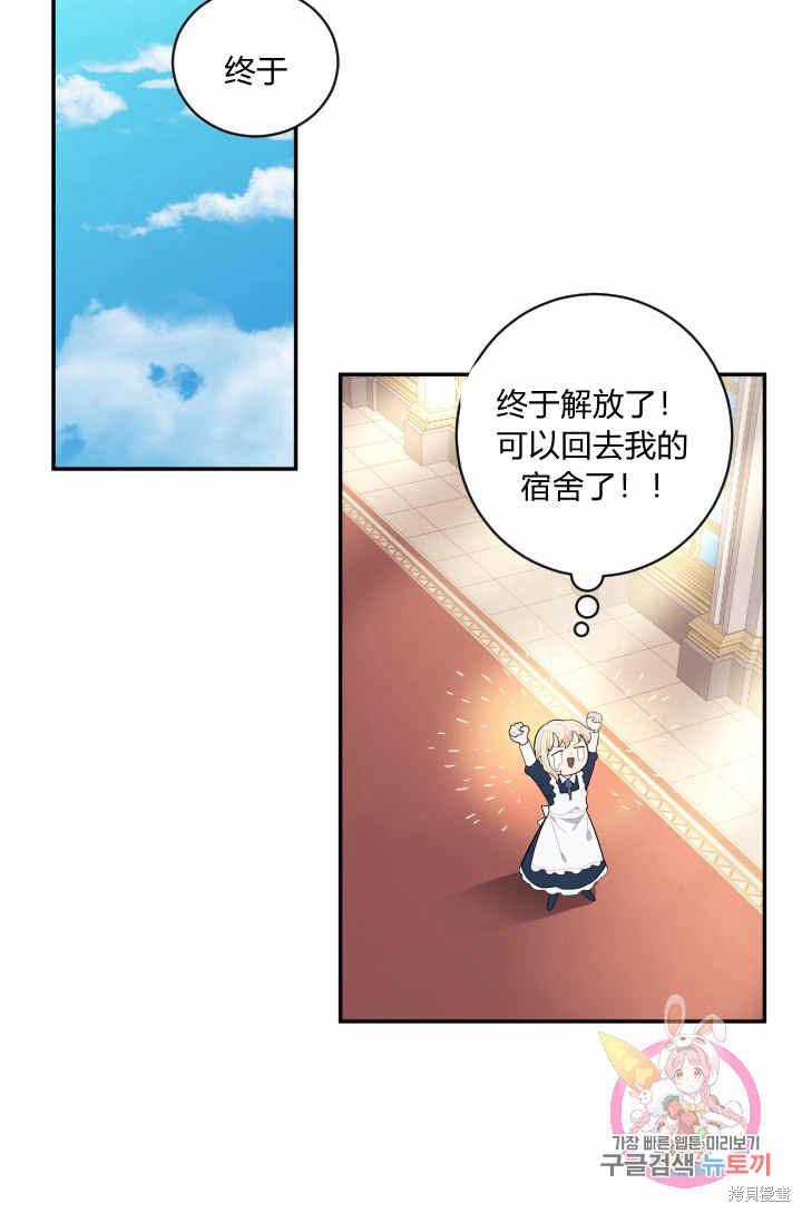 《谁说女配就要死》漫画最新章节第32话免费下拉式在线观看章节第【52】张图片