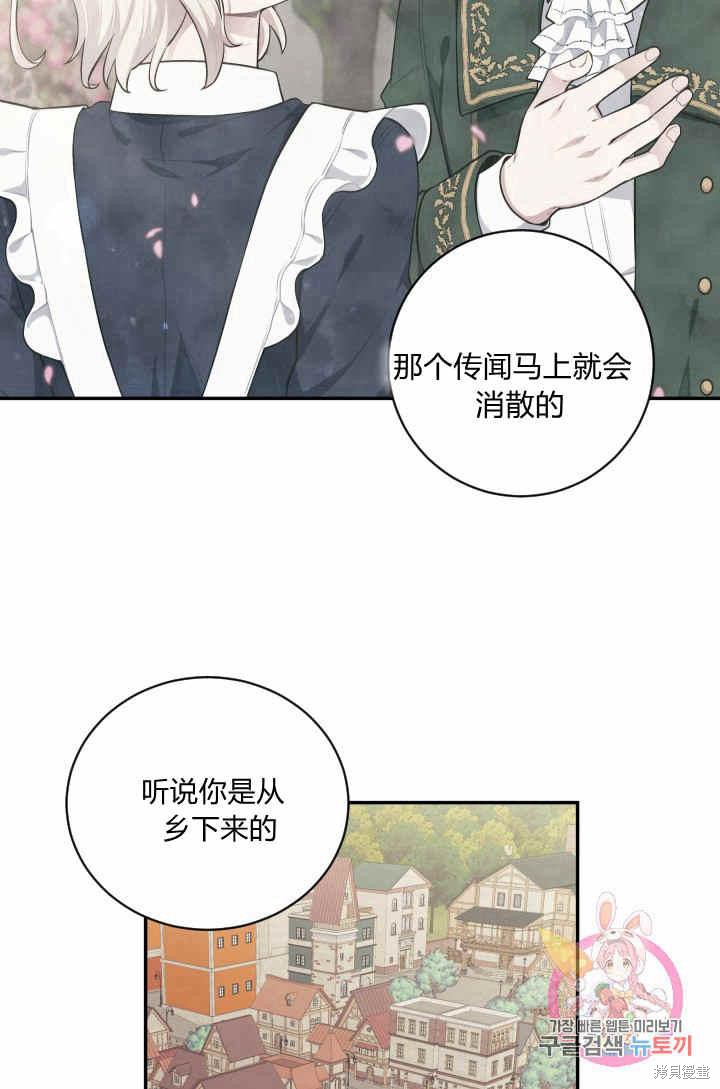 《谁说女配就要死》漫画最新章节第27话免费下拉式在线观看章节第【24】张图片