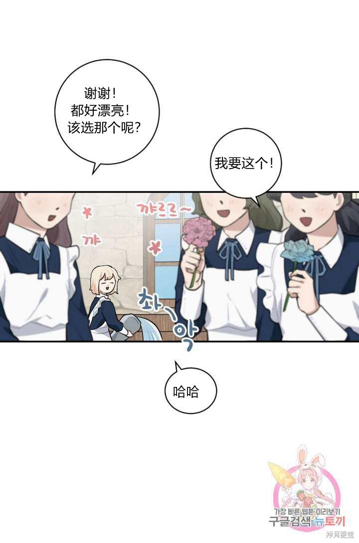 《谁说女配就要死》漫画最新章节第20话免费下拉式在线观看章节第【44】张图片