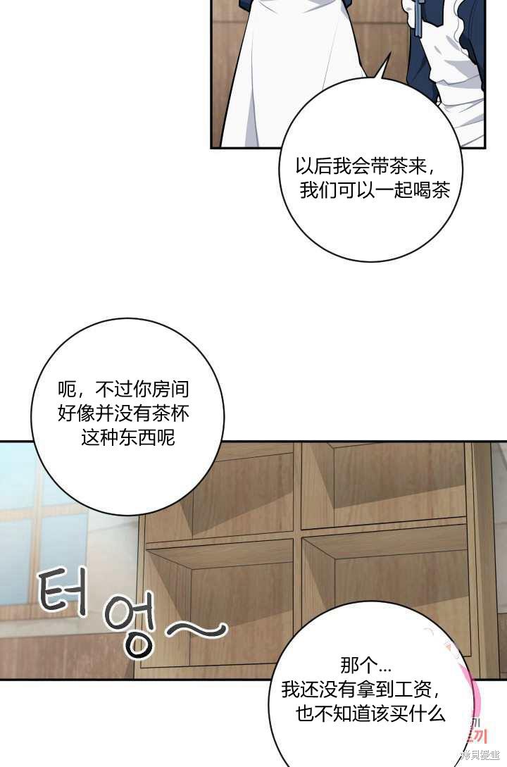 《谁说女配就要死》漫画最新章节第20话免费下拉式在线观看章节第【55】张图片