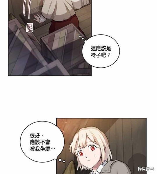 《谁说女配就要死》漫画最新章节第1话免费下拉式在线观看章节第【11】张图片