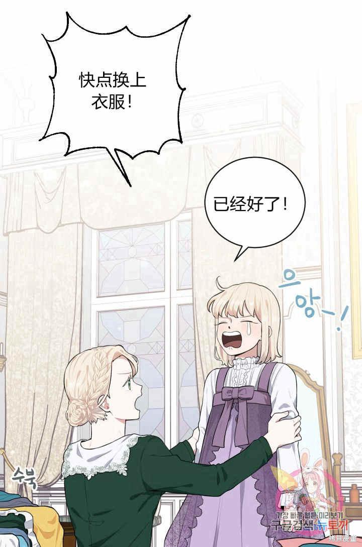 《谁说女配就要死》漫画最新章节第27话免费下拉式在线观看章节第【6】张图片