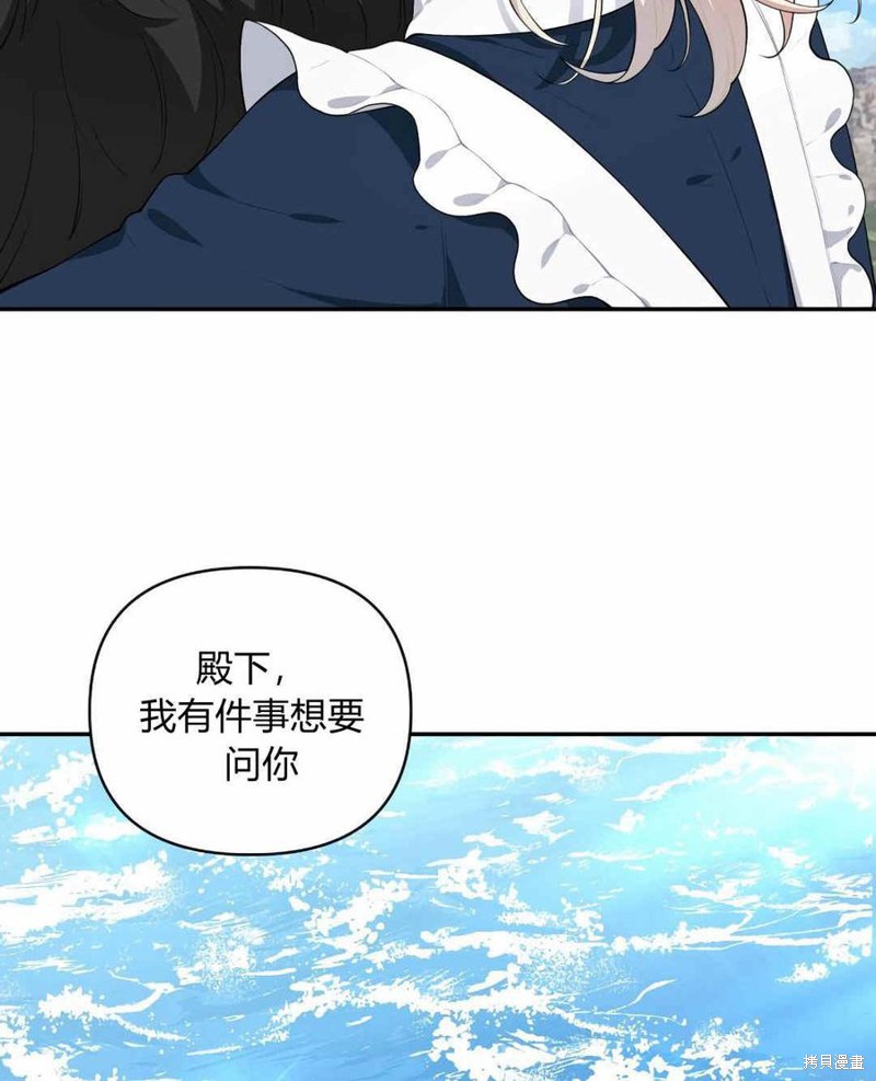 《谁说女配就要死》漫画最新章节第39话免费下拉式在线观看章节第【47】张图片