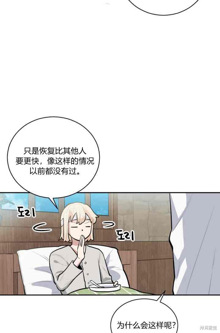 《谁说女配就要死》漫画最新章节第14话免费下拉式在线观看章节第【39】张图片