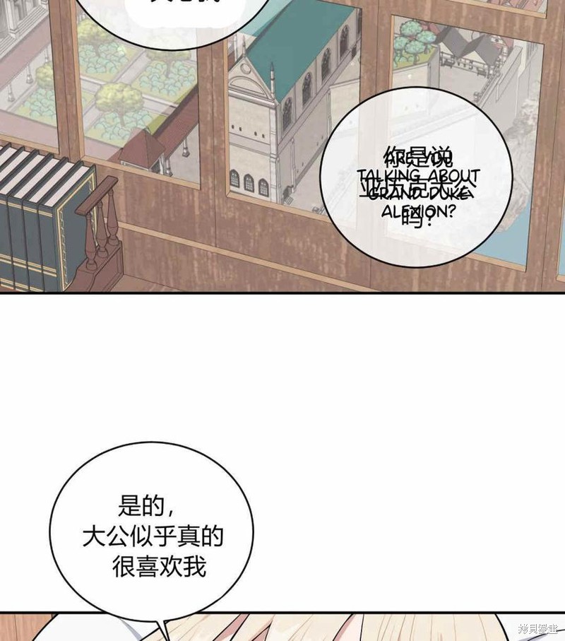 《谁说女配就要死》漫画最新章节第35话免费下拉式在线观看章节第【88】张图片