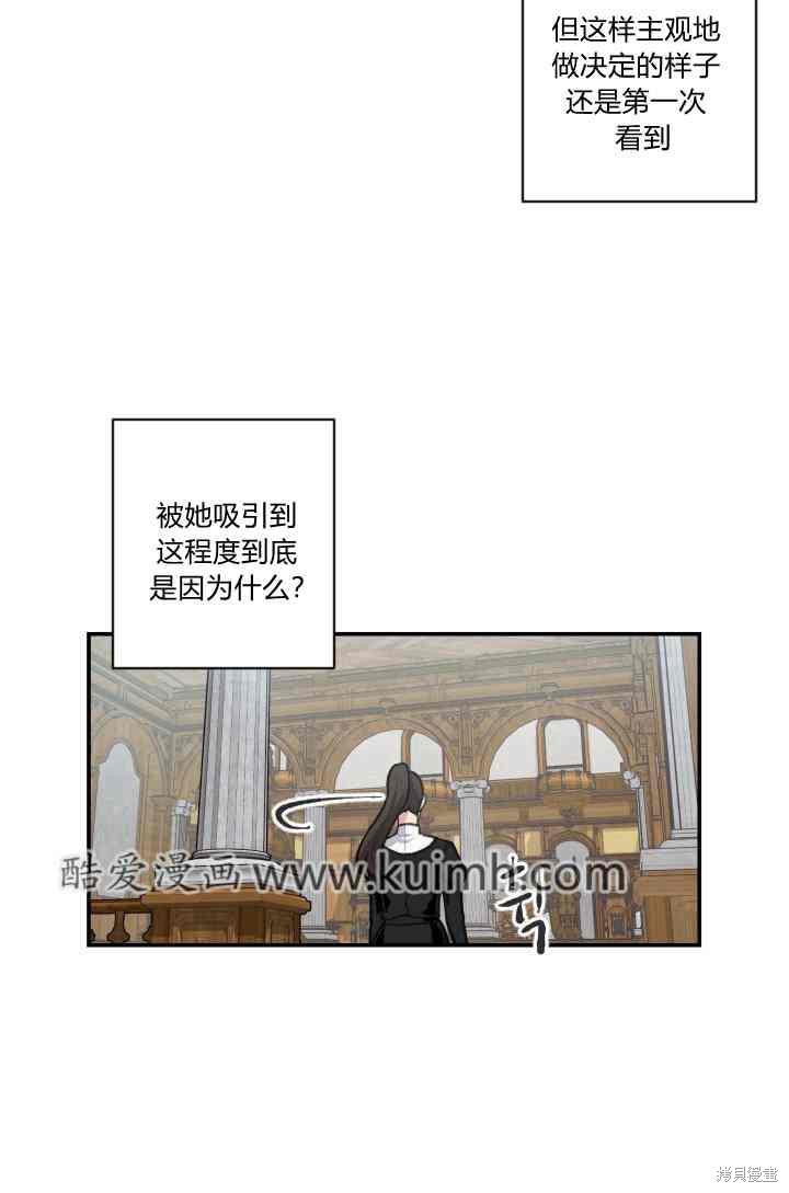 《谁说女配就要死》漫画最新章节第8话免费下拉式在线观看章节第【54】张图片