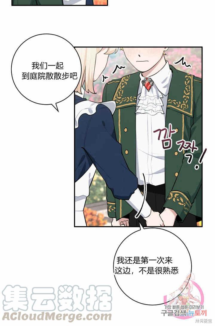 《谁说女配就要死》漫画最新章节第26话免费下拉式在线观看章节第【69】张图片