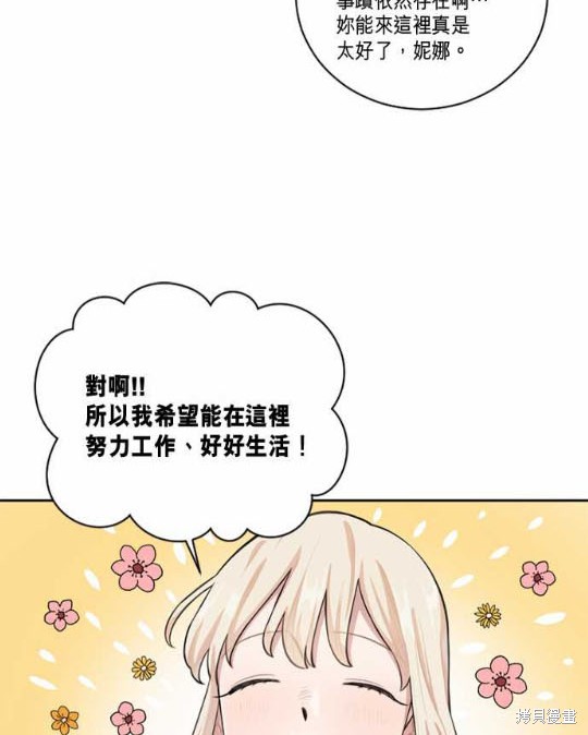 《谁说女配就要死》漫画最新章节第2话免费下拉式在线观看章节第【32】张图片