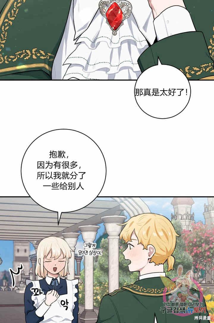 《谁说女配就要死》漫画最新章节第26话免费下拉式在线观看章节第【7】张图片