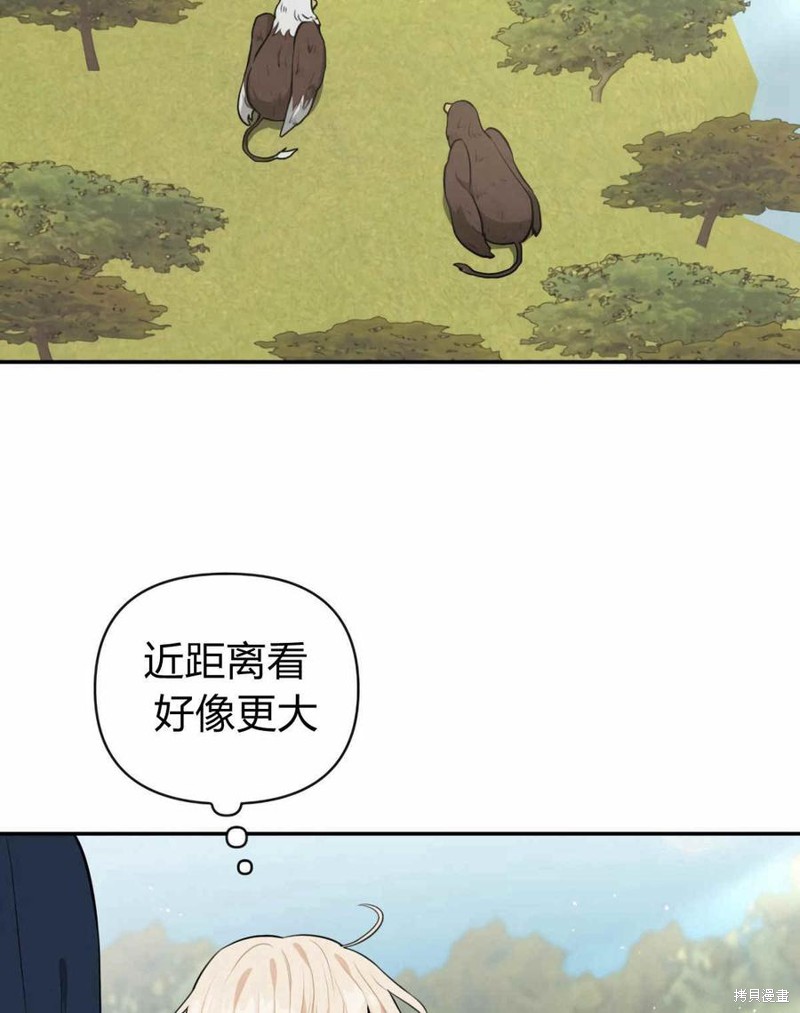 《谁说女配就要死》漫画最新章节第38话免费下拉式在线观看章节第【27】张图片