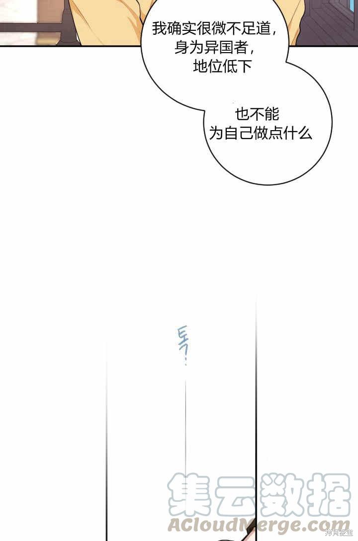 《谁说女配就要死》漫画最新章节第32话免费下拉式在线观看章节第【13】张图片