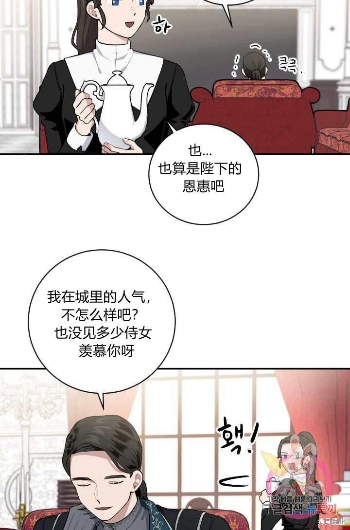 《谁说女配就要死》漫画最新章节第21话免费下拉式在线观看章节第【16】张图片