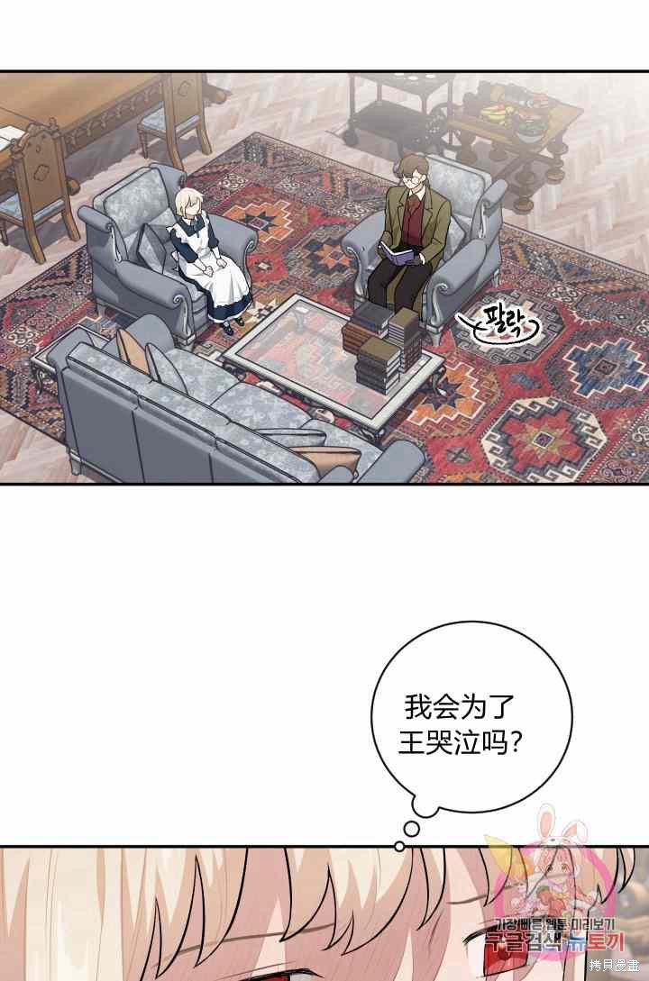 《谁说女配就要死》漫画最新章节第24话免费下拉式在线观看章节第【15】张图片